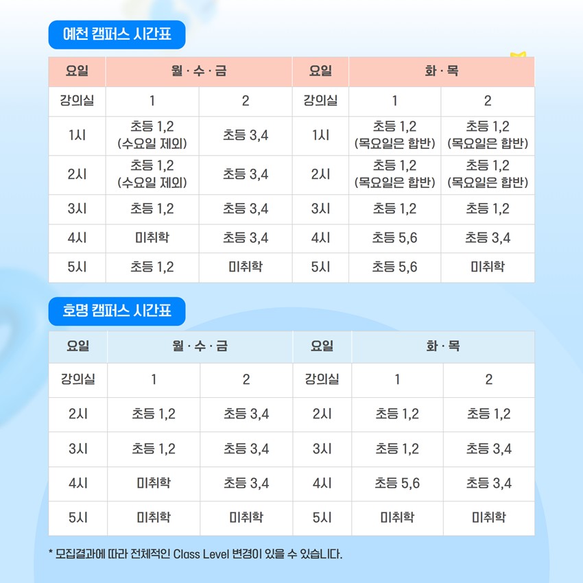 5.2025학년도 여름방학 학기 원어민 영어교실 수강생 모집